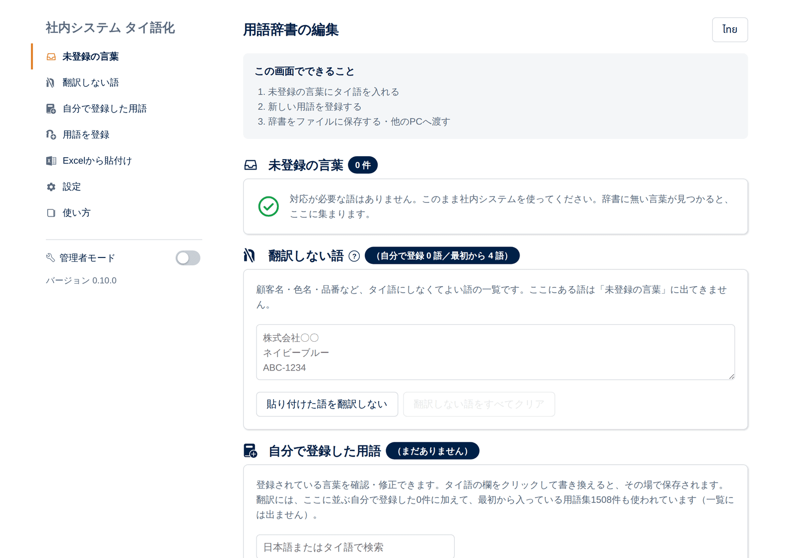技術選定・アーキテクチャ